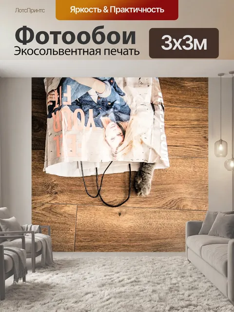 Фотообои Минимализм