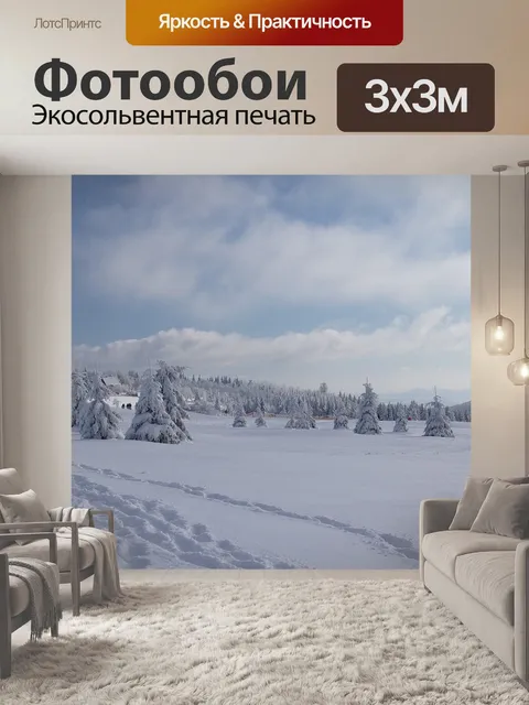 Фотообои Горы