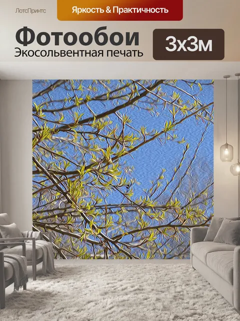 Фотообои Листья
