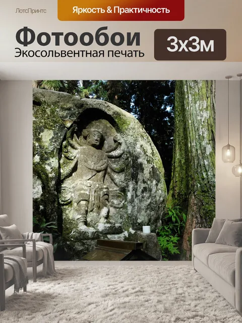 Фотообои Священный камень