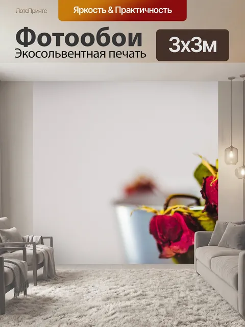 Фотообои Розы