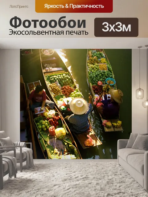 Фотообои Фрукты
