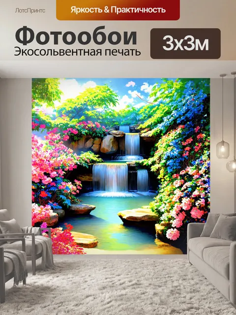 Фотообои окружающие камни и сосны добавляют атмосферу tranquility