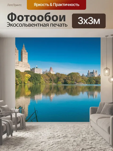 Фотообои Соединенные штаты