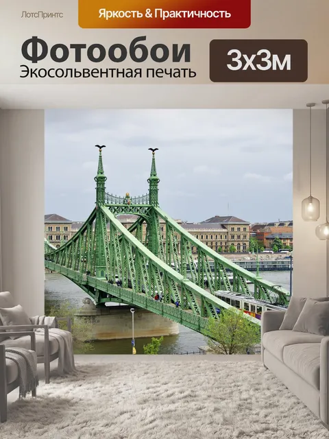 Фотообои Мост
