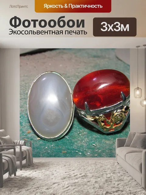Фотообои Камень