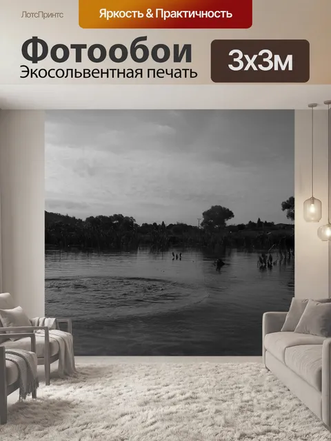 Фотообои Вода