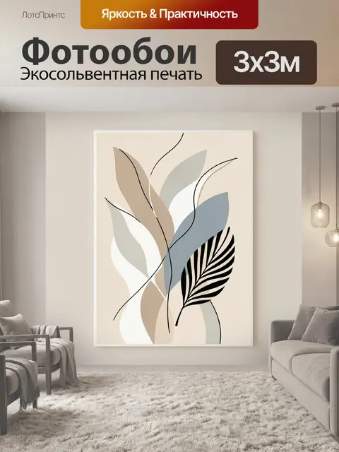 Фотообои Абстрактные листья в бежевых тонах