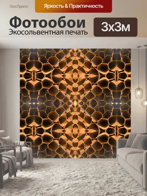 Фотообои Сотовый узор в золоте