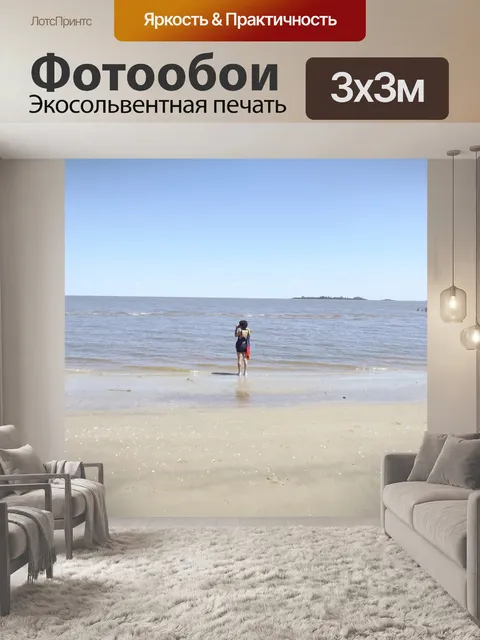 Фотообои Река