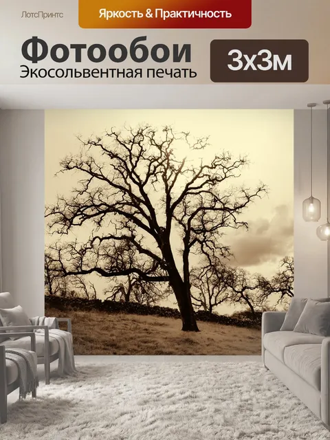 Фотообои Дерево