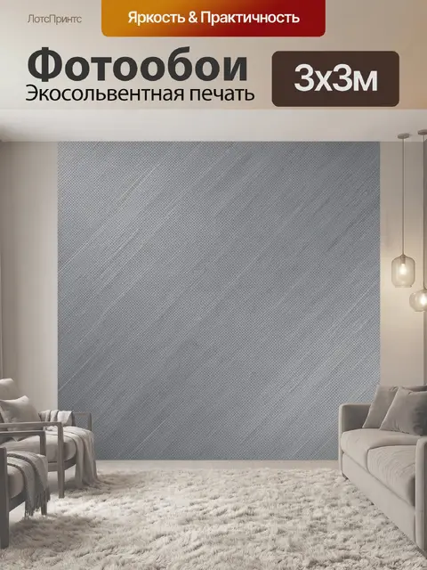Фотообои Тканевая фактура с микроплетением