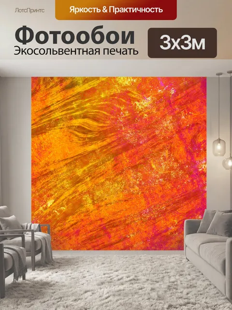 Фотообои Текстурированный градиент 7