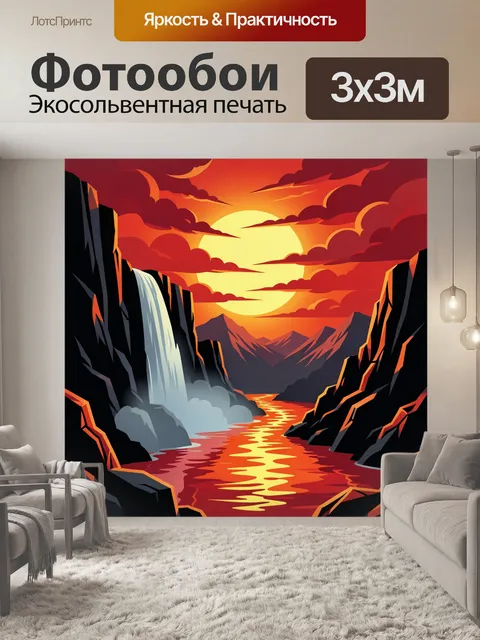 Фотообои Закат в горном каньоне с водопадом