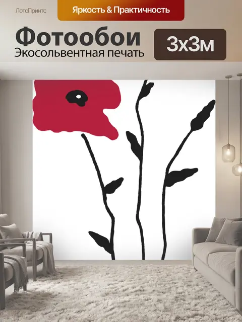 Фотообои Мака