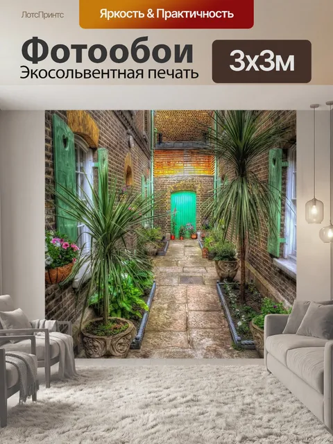 Фотообои Лондон