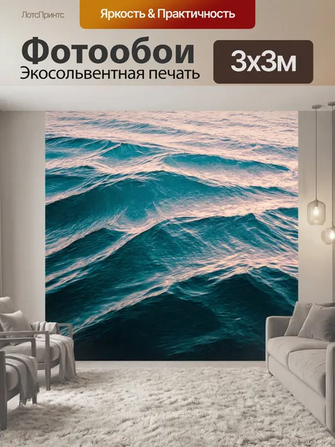 Фотообои градиент волновых узоров на воде