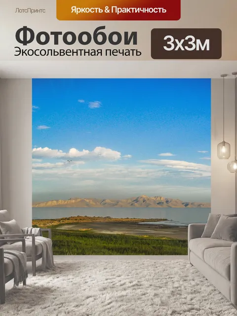 Фотообои Горы