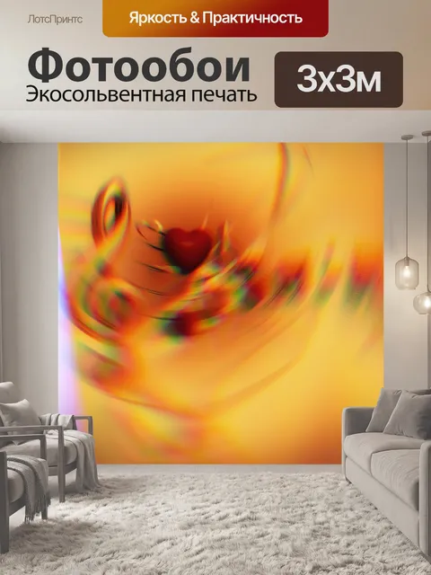 Фотообои Музыка 4