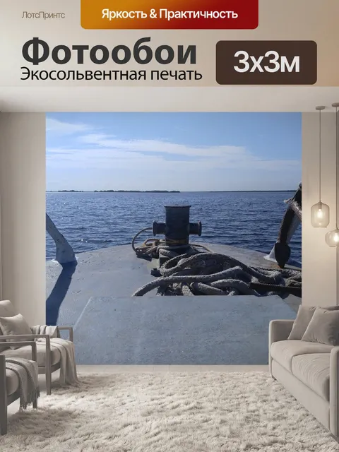Фотообои Горизонт