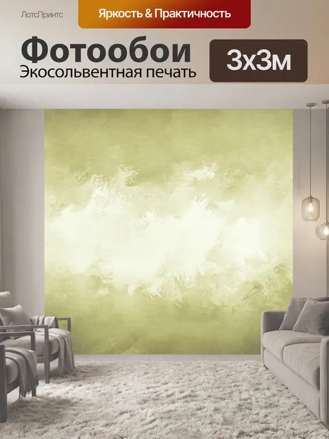 Фотообои Текстура