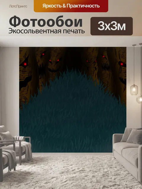 Фотообои Лес