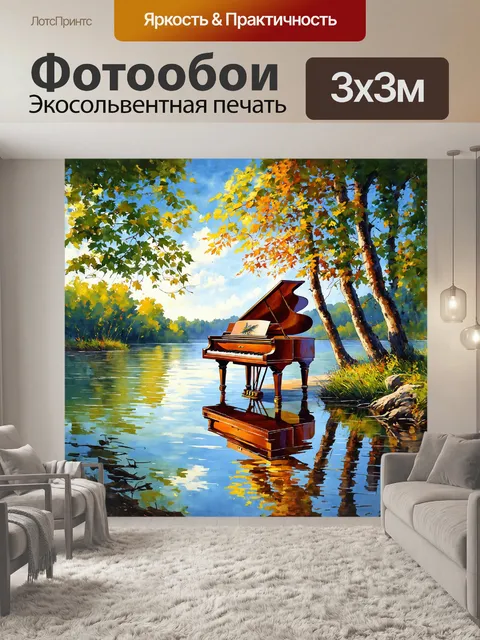 Фотообои далеко на берегу уединенного озера
