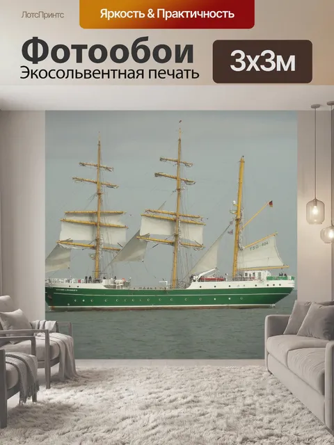 Фотообои Балтийское море