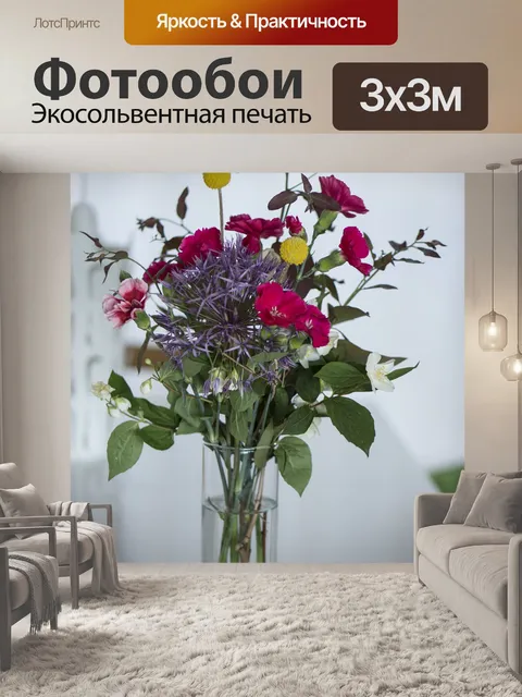 Фотообои Букет