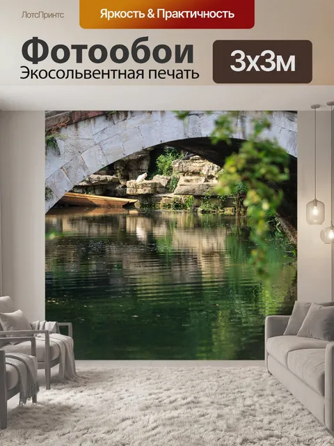 Фотообои Торговый центр шань парк