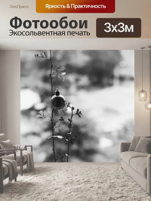 Фотообои Орнамент