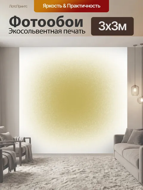 Фотообои снег взрыв бумаги
