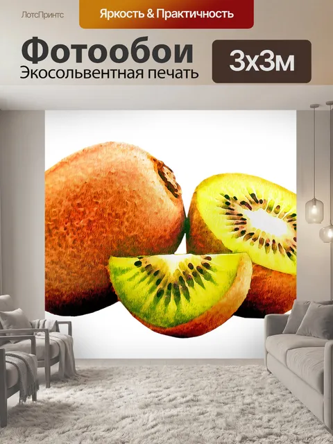 Фотообои Акварелью фрукты