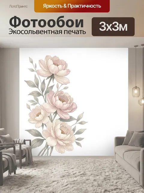Фотообои Нежные цветы в пастельных тонах