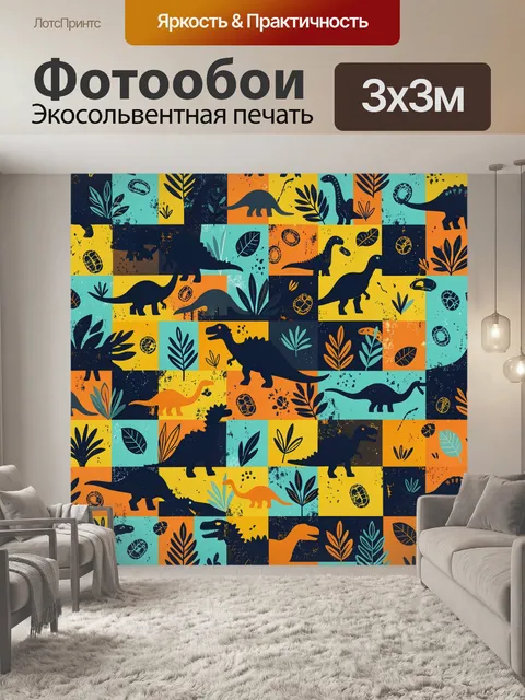 Фотообои Динозавры и тропические листья