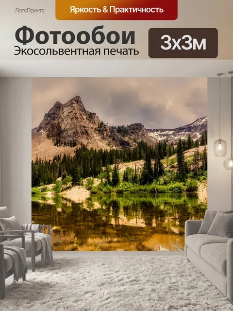 Фотообои Горы