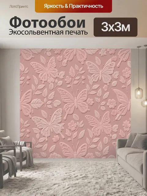 Фотообои Бабочки и цветы в пастельных тонах