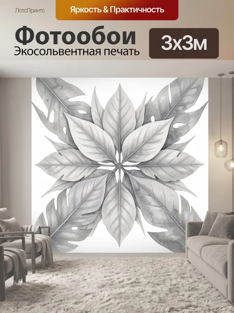 Фотообои Акварельный листовой веер