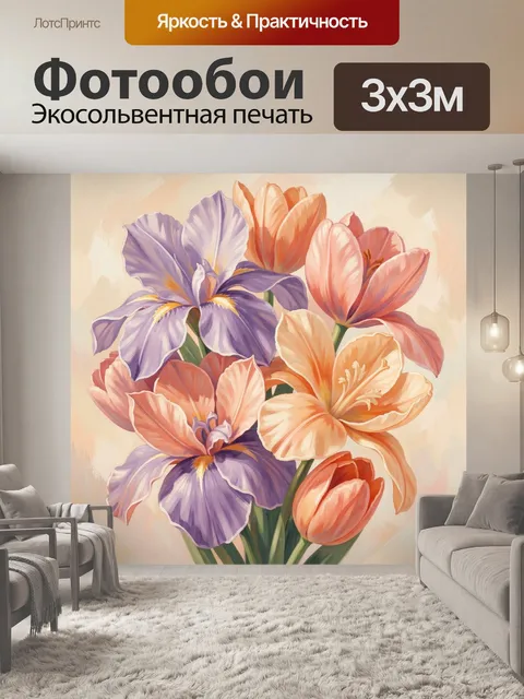 Фотообои Яркие весенние цветы акварелью