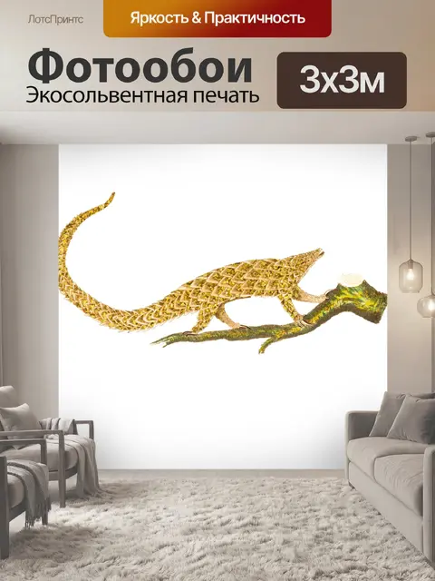 Фотообои Золотые панголины дикая природа животных