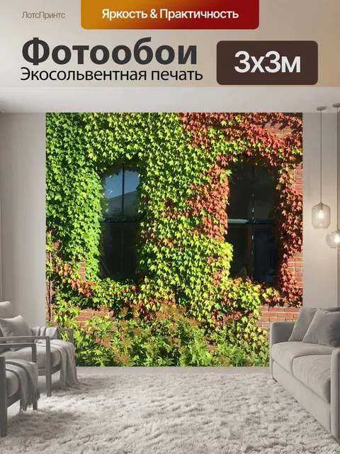 Фотообои Строительство