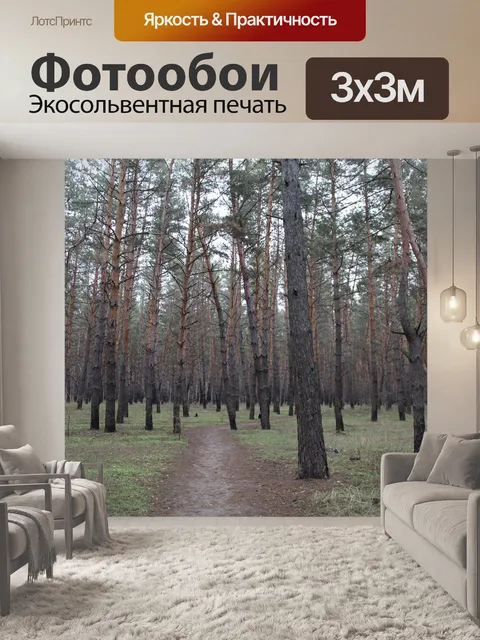 Фотообои Дерево