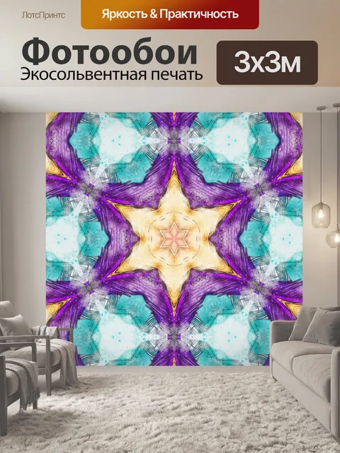 Фотообои Фон узор орнамент винтаж