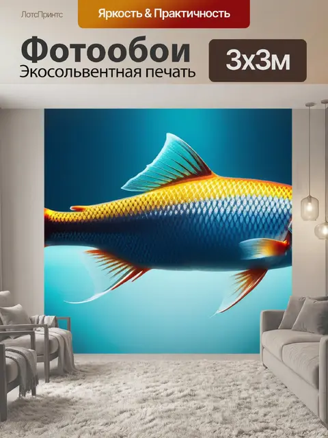 Фотообои с рыбами минимал