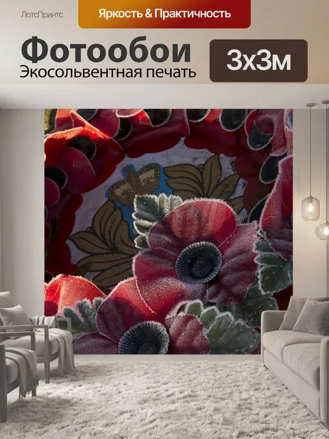 Фотообои Венок