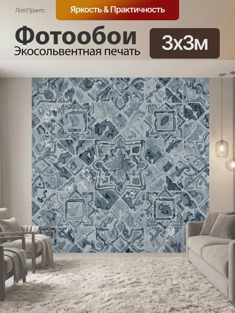 Фотообои Акварельный восточный геометрический орнамент