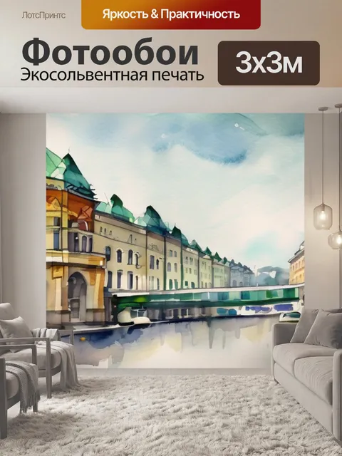 Фотообои город грозный