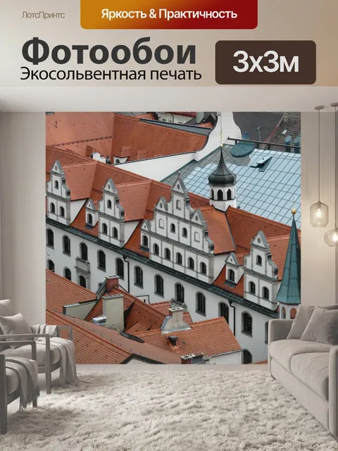 Фотообои Фасады