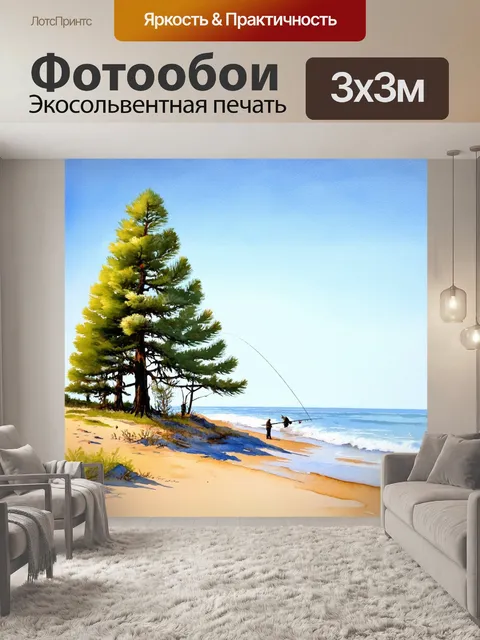 Фотообои сосновая роща на берегу моря, где рыбаки наслаждаются процессом ловли в полной тишине