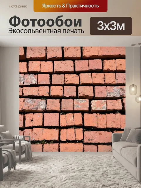Фотообои кирпичи, используемые в садоводстве